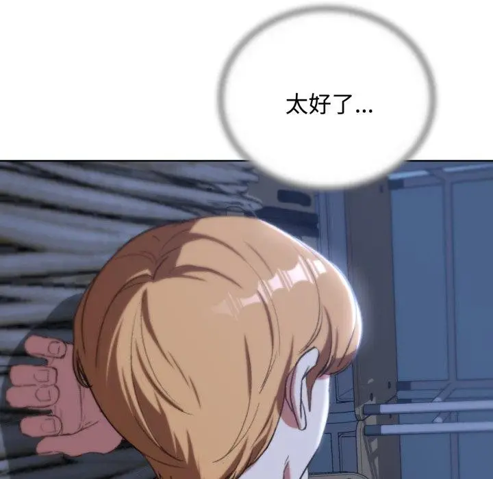 漫画《危险同学会》第44话第137张图