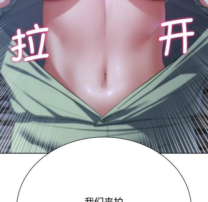 漫画《危险同学会》第44话第146张图