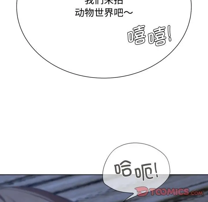 漫画《危险同学会》第44话第147张图