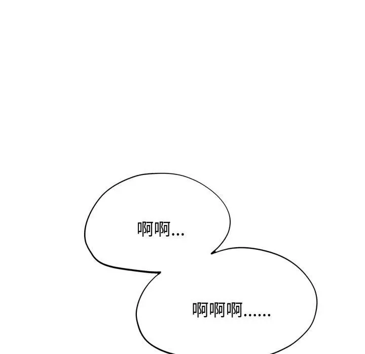 漫画《危险同学会》第44话第156张图