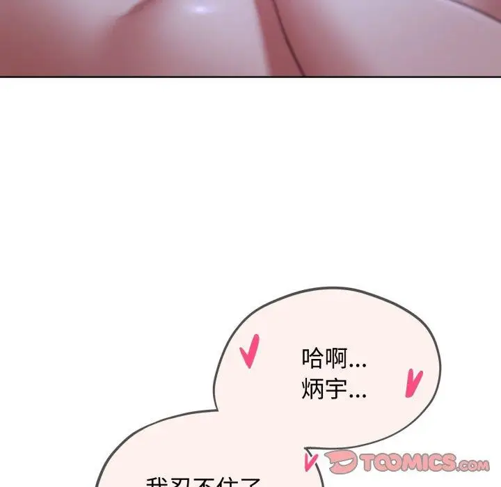 漫画《危险同学会》第44话第159张图