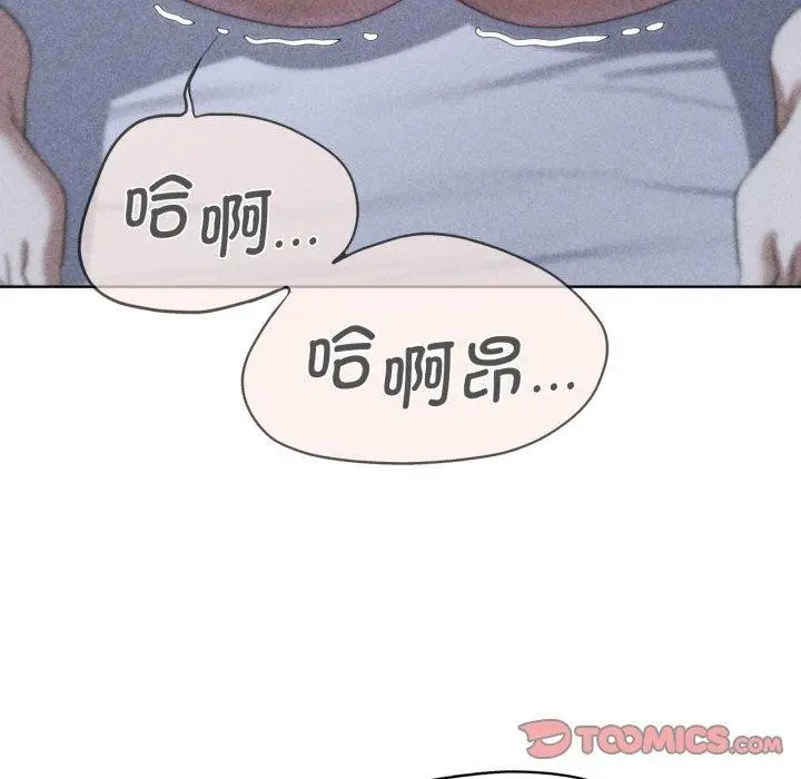漫画《危险同学会》第44话第16张图