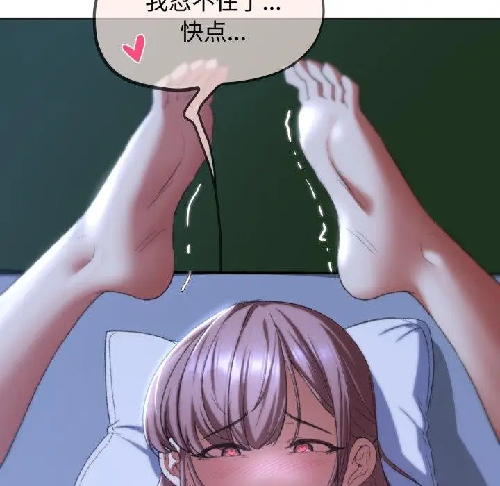 漫画《危险同学会》第44话第160张图