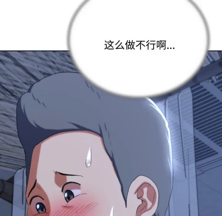 漫画《危险同学会》第44话第163张图