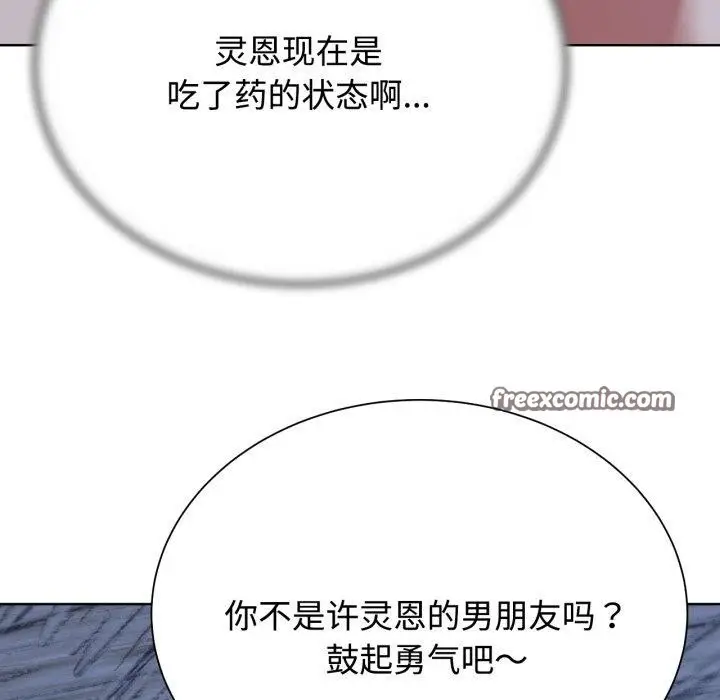漫画《危险同学会》第44话第165张图