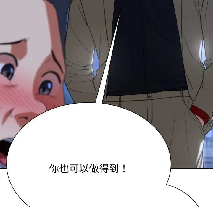 漫画《危险同学会》第44话第167张图
