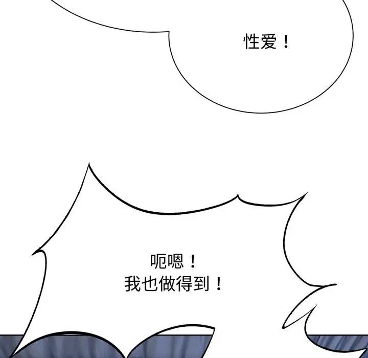漫画《危险同学会》第44话第168张图