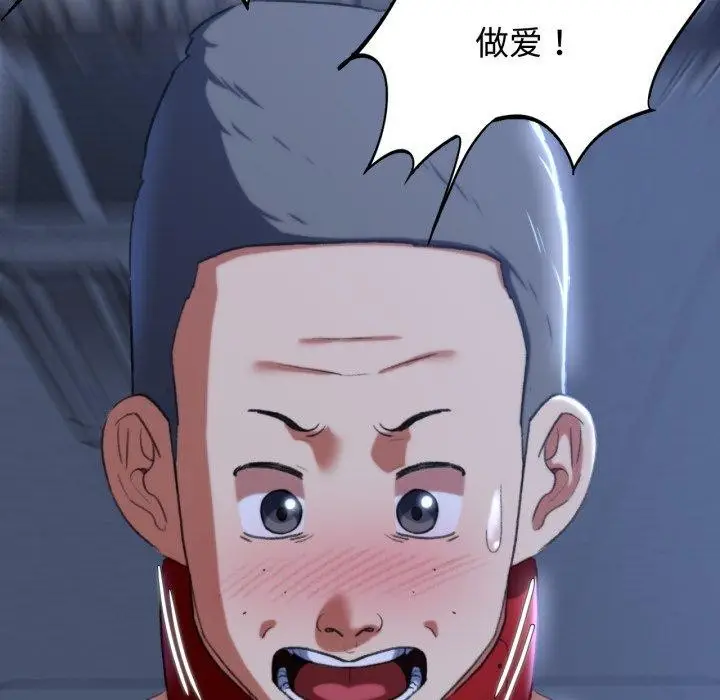 漫画《危险同学会》第44话第169张图