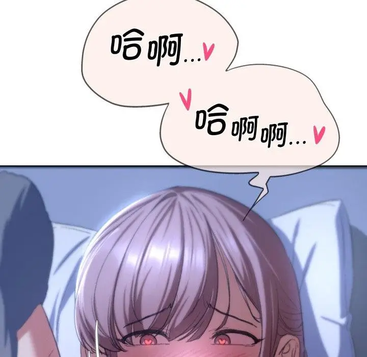 漫画《危险同学会》第44话第174张图