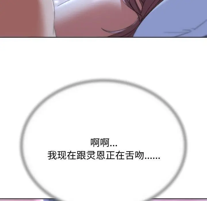 漫画《危险同学会》第44话第178张图