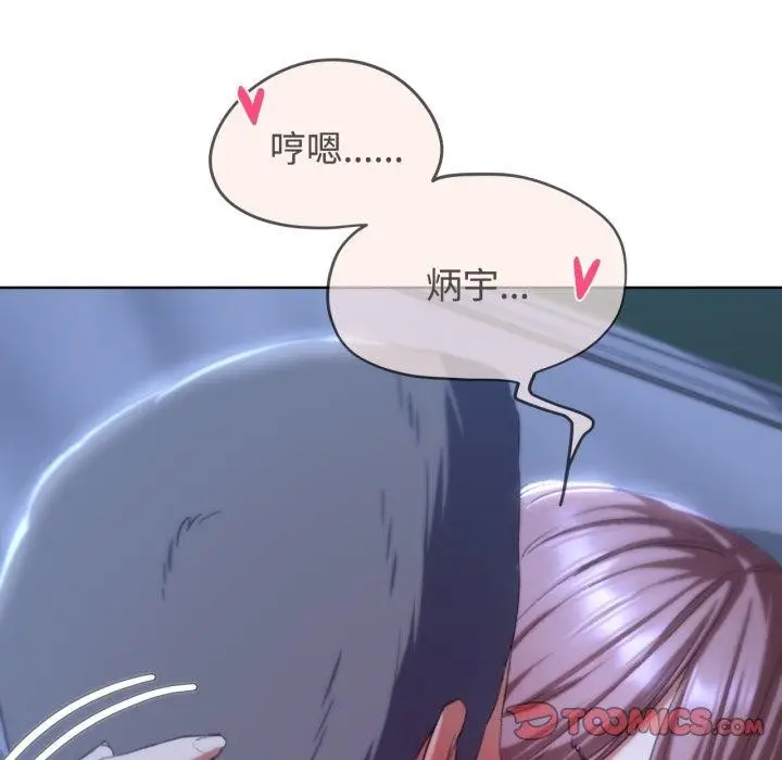 漫画《危险同学会》第44话第183张图