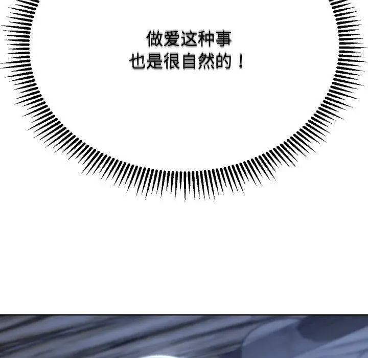 漫画《危险同学会》第44话第188张图