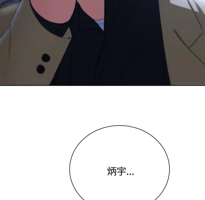漫画《危险同学会》第44话第190张图
