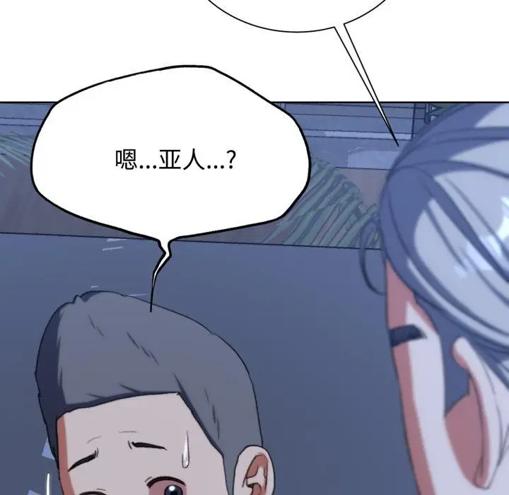 漫画《危险同学会》第44话第191张图