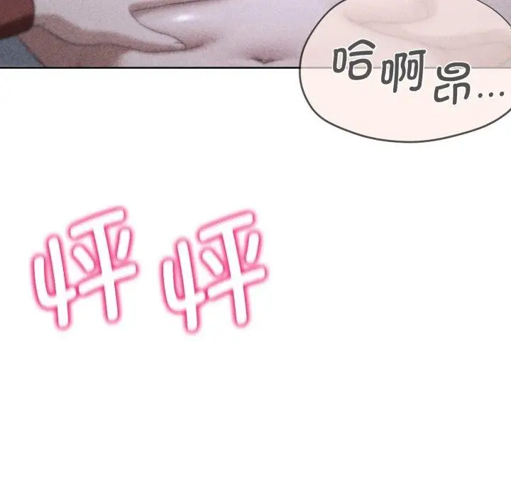 漫画《危险同学会》第44话第20张图