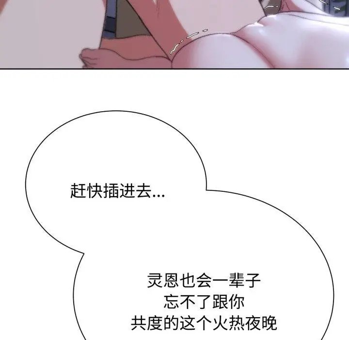 漫画《危险同学会》第44话第201张图