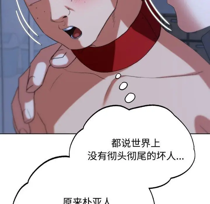 漫画《危险同学会》第44话第203张图