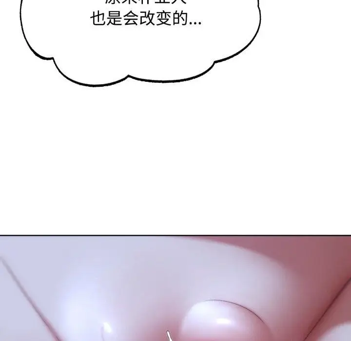 漫画《危险同学会》第44话第204张图