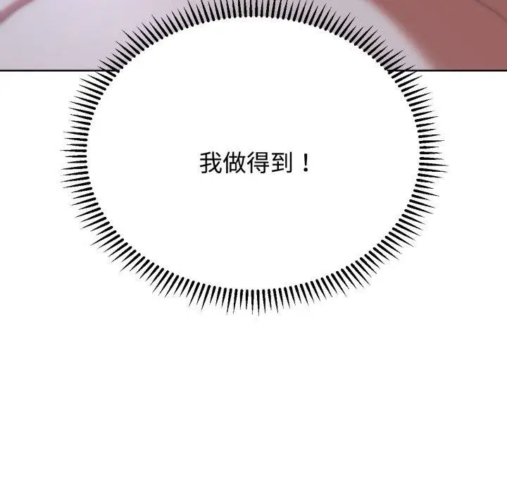 漫画《危险同学会》第44话第206张图