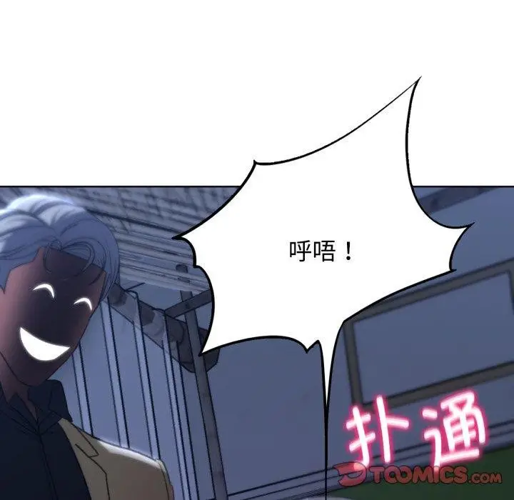 漫画《危险同学会》第44话第207张图