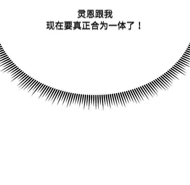漫画《危险同学会》第44话第210张图