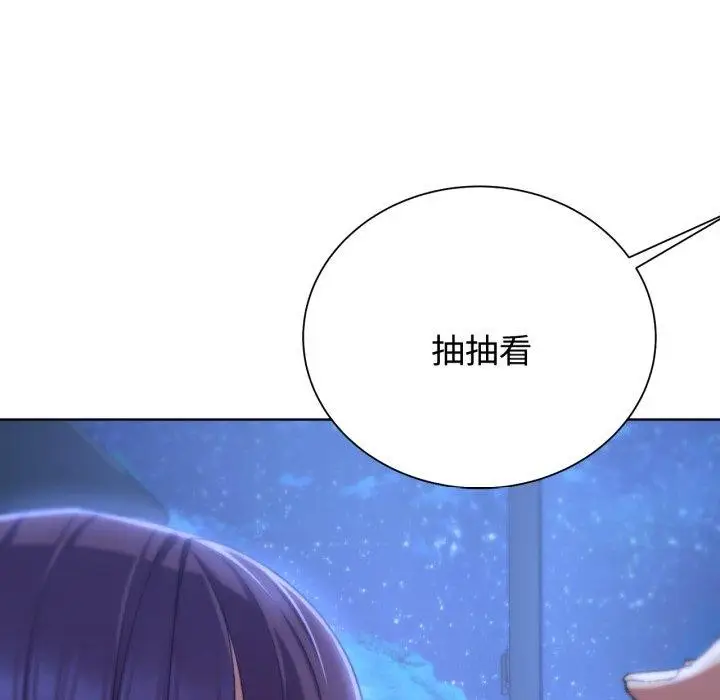 漫画《危险同学会》第44话第33张图