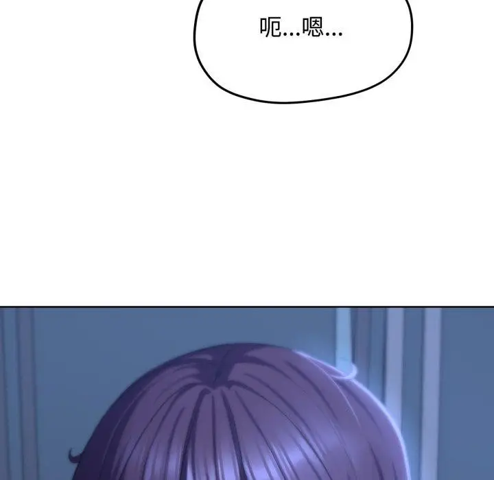 漫画《危险同学会》第44话第35张图