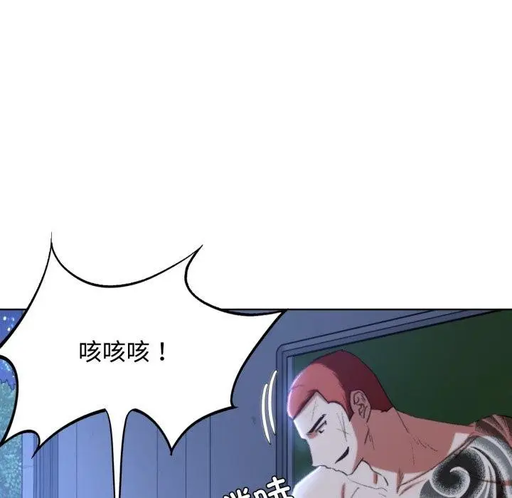 漫画《危险同学会》第44话第37张图