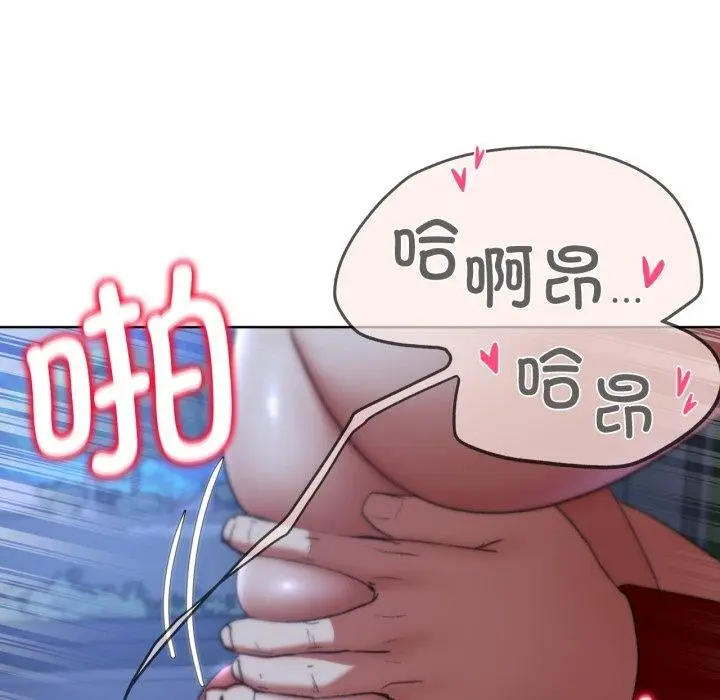 漫画《危险同学会》第44话第55张图