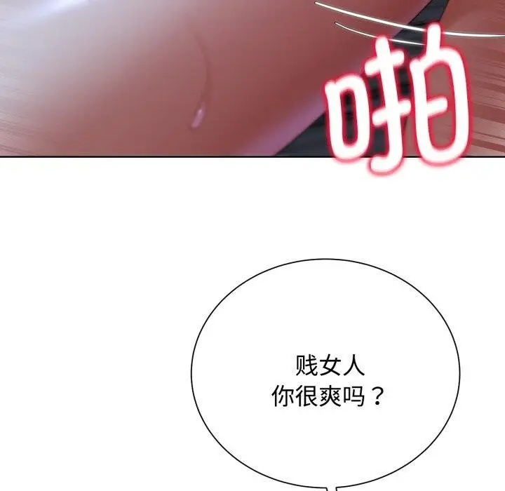 漫画《危险同学会》第44话第57张图