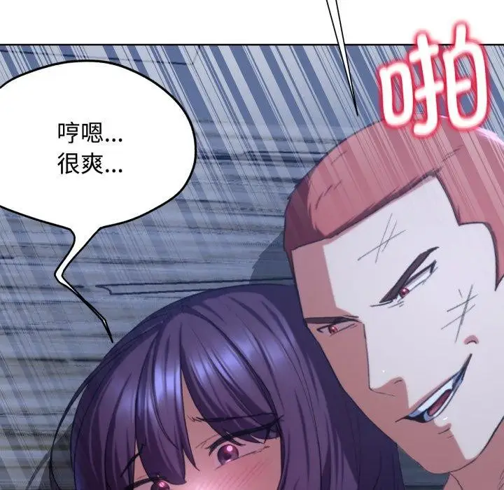 漫画《危险同学会》第44话第58张图