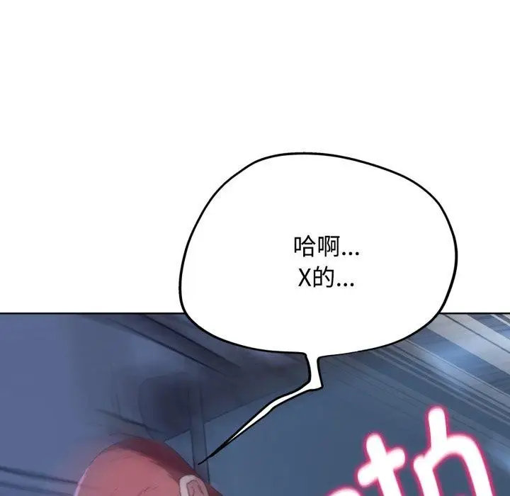 漫画《危险同学会》第44话第61张图