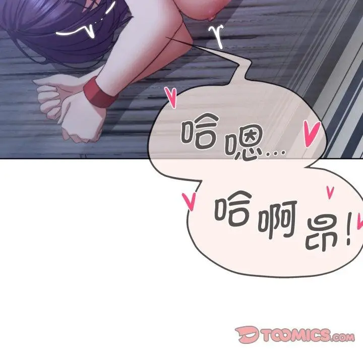 漫画《危险同学会》第44话第64张图