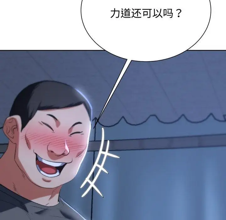 漫画《危险同学会》第44话第69张图