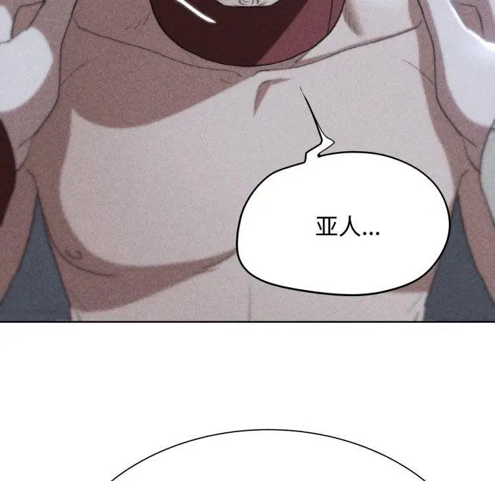 漫画《危险同学会》第44话第7张图
