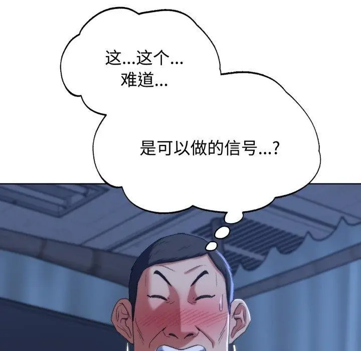漫画《危险同学会》第44话第78张图