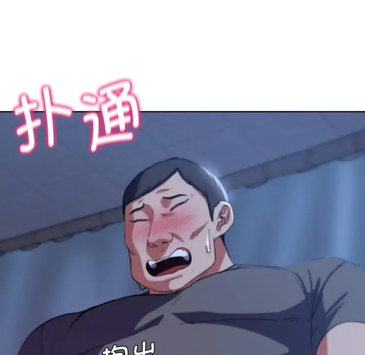 漫画《危险同学会》第44话第81张图