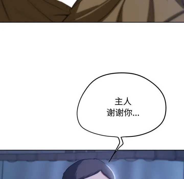 漫画《危险同学会》第44话第83张图
