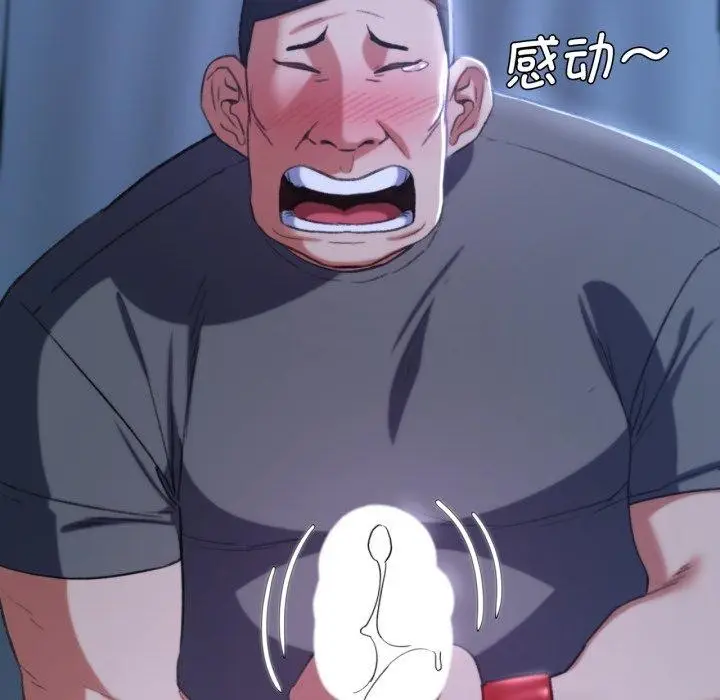 漫画《危险同学会》第44话第84张图