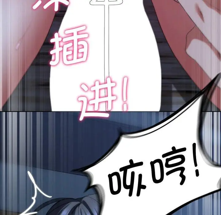 漫画《危险同学会》第44话第89张图