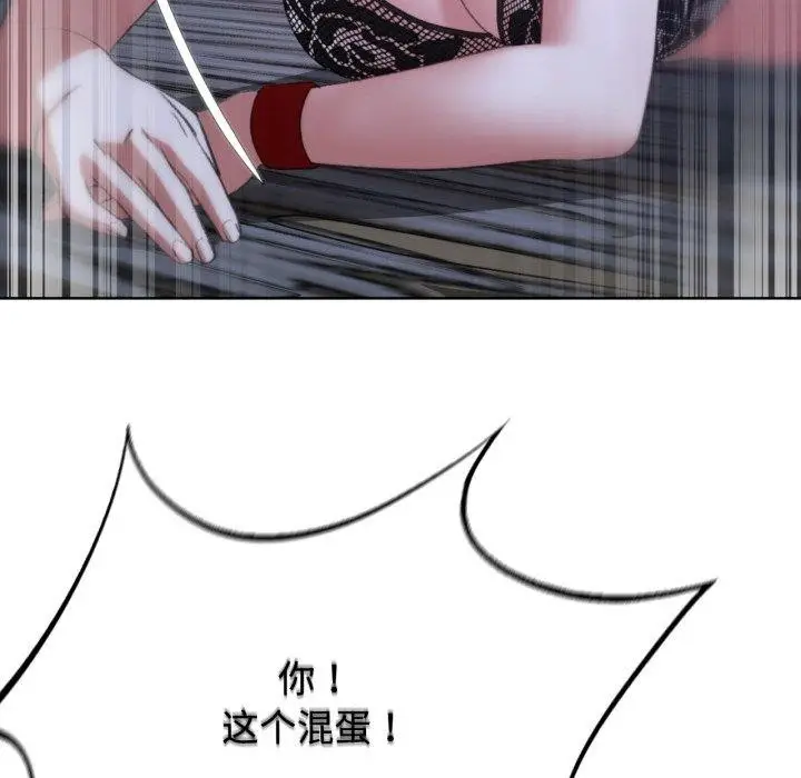 漫画《危险同学会》第44话第91张图