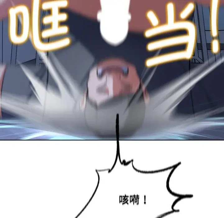 漫画《危险同学会》第44话第97张图