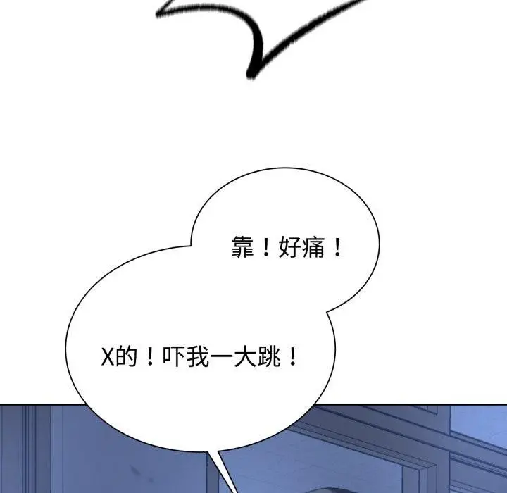 漫画《危险同学会》第44话第98张图