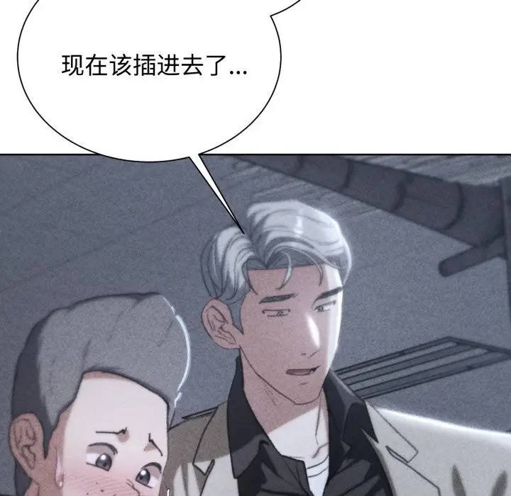 漫画《危险同学会》第45话第11张图