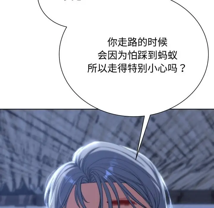 漫画《危险同学会》第45话第117张图