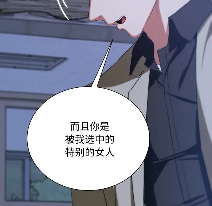 漫画《危险同学会》第45话第123张图