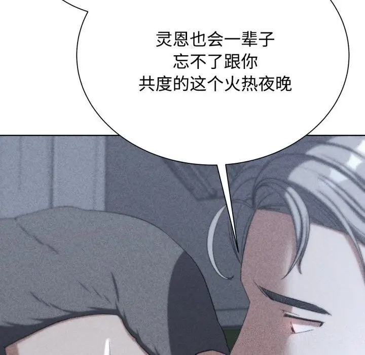漫画《危险同学会》第45话第14张图