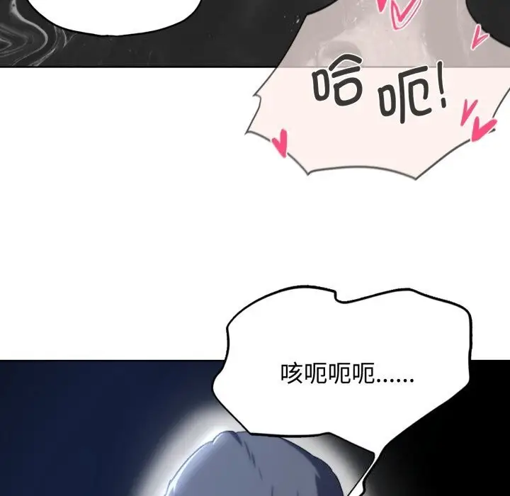 漫画《危险同学会》第45话第155张图