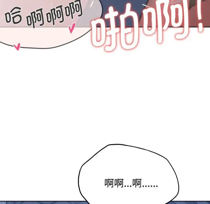漫画《危险同学会》第45话第179张图