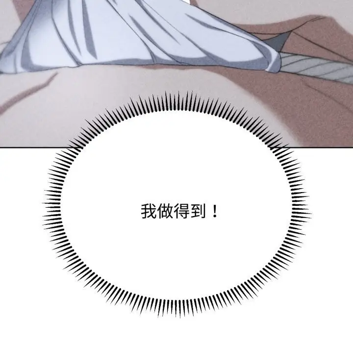 漫画《危险同学会》第45话第18张图